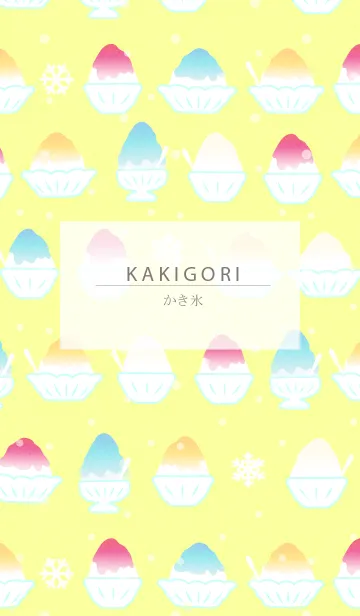 [LINE着せ替え] KAKIGORI yellow summerの画像1