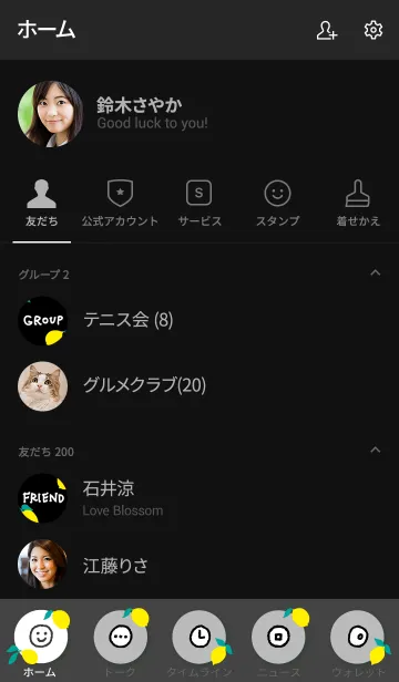 [LINE着せ替え] レモン ブラック5の画像2
