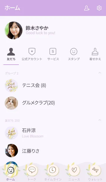 [LINE着せ替え] ミモザ 紫 スマイル5の画像2