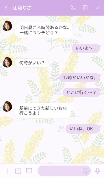 [LINE着せ替え] ミモザ 紫 スマイル5の画像4