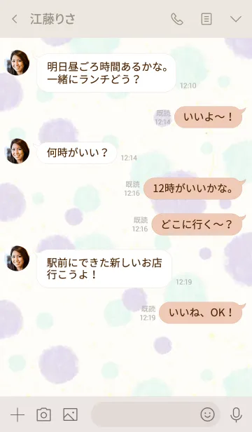 [LINE着せ替え] Smile 水彩丸10の画像4