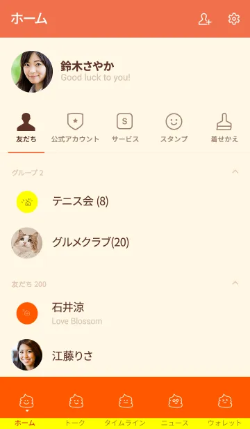 [LINE着せ替え] ビタミンカラーとうんち。の画像2