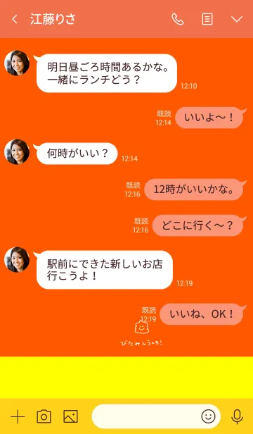 [LINE着せ替え] ビタミンカラーとうんち。の画像4