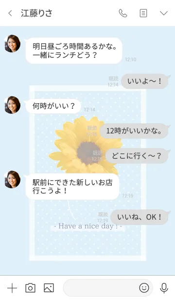 [LINE着せ替え] Sunflower - 2020 - No,2の画像4