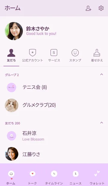 [LINE着せ替え] 吹き出しとハート。の画像2