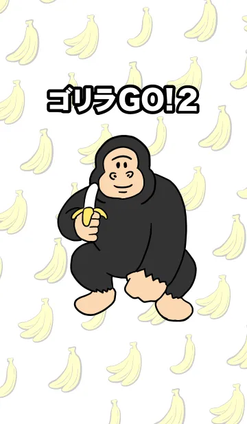 [LINE着せ替え] ゴリラGO！2の画像1