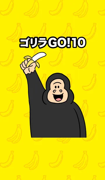 [LINE着せ替え] ゴリラGO！10の画像1