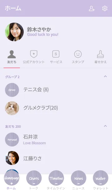 [LINE着せ替え] シンプルな木-紫のの画像2