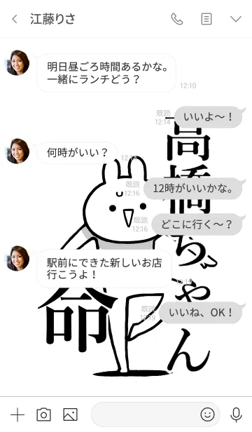 [LINE着せ替え] 【高橋ちゃん】命！好きすぎる名前着せかえの画像4