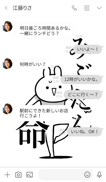 [LINE着せ替え] 【みぶたん】命！好きすぎる名前着せかえの画像4