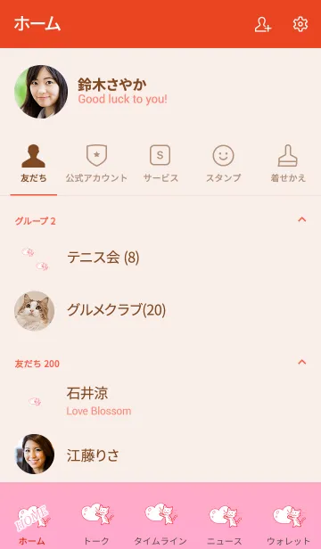 [LINE着せ替え] Simple heart cat bの画像2