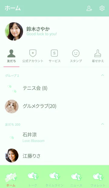 [LINE着せ替え] Simple cat 101の画像2