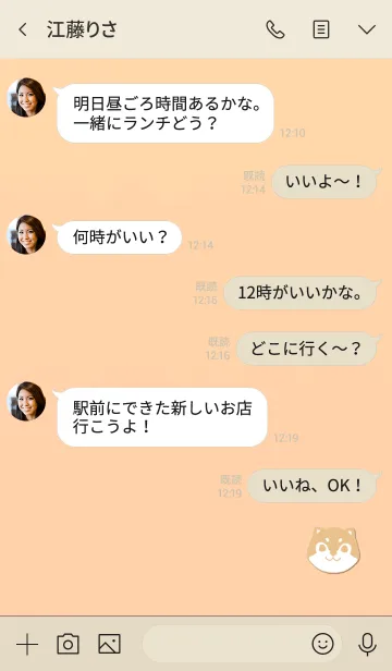 [LINE着せ替え] Simple Shiba Inu 101の画像4