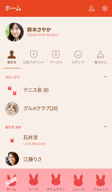 [LINE着せ替え] Dot red rabbitの画像2