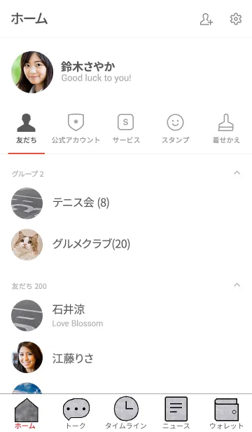 [LINE着せ替え] モノクロ写真のきせかえ5の画像2
