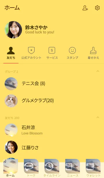 [LINE着せ替え] それだけ言えばもう十分でしょ。の画像2