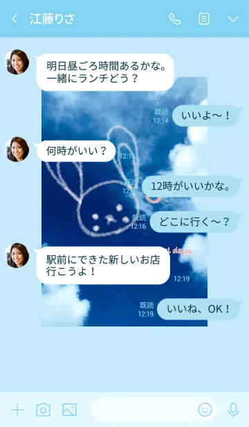 [LINE着せ替え] 空×うさぎのももうさの画像4