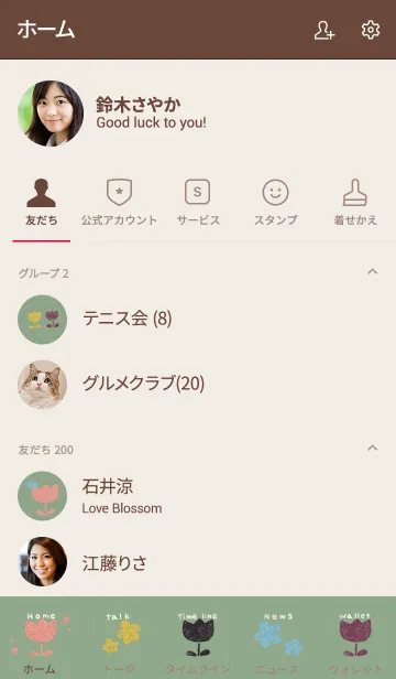 [LINE着せ替え] 花 和菓子カラーの画像2