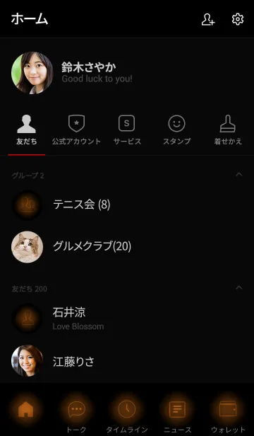 [LINE着せ替え] Caramel Brown Theme vr.2 (jp)の画像2