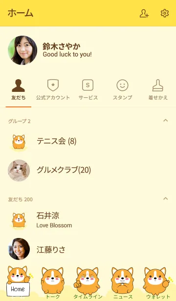 [LINE着せ替え] Love Cute Cute Corgi Dog (jp)の画像2