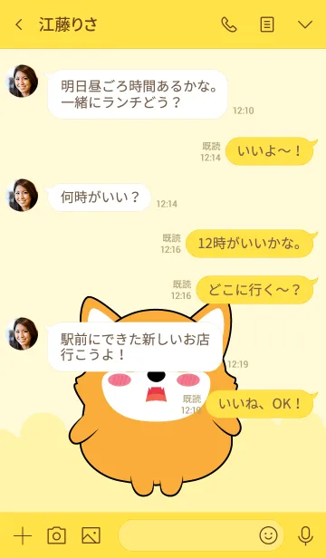 [LINE着せ替え] Love Cute Cute Corgi Dog (jp)の画像4