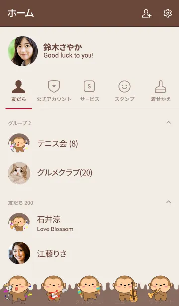 [LINE着せ替え] Sing & Song Monkey Theme (jp)の画像2