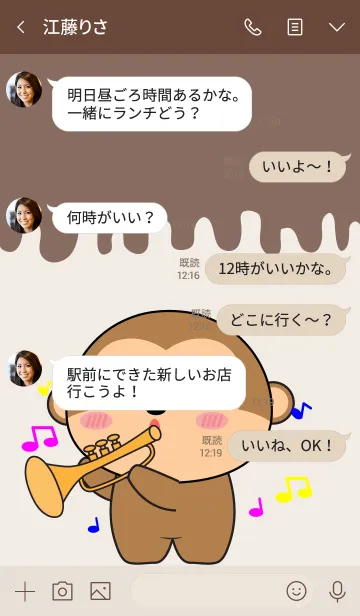 [LINE着せ替え] Sing & Song Monkey Theme (jp)の画像4