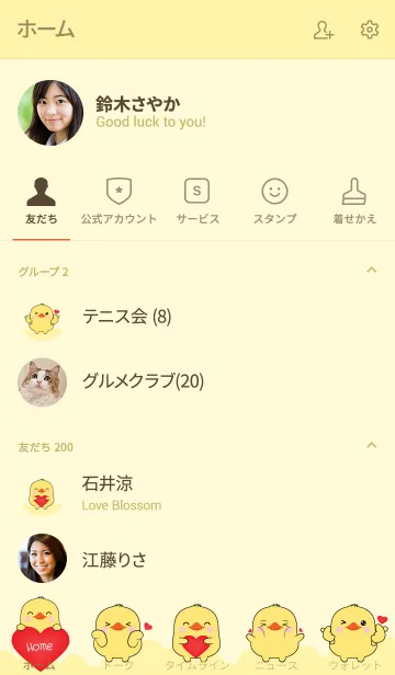 [LINE着せ替え] Emotion Love You Duck (jp)の画像2