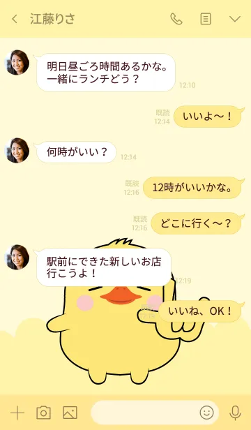[LINE着せ替え] Emotion Love You Duck (jp)の画像4
