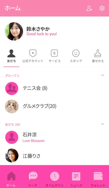 [LINE着せ替え] Fuscia Pink Vr.2 (jp)の画像2