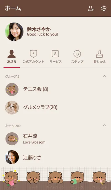 [LINE着せ替え] Minamal Bear 2 (jp)の画像2