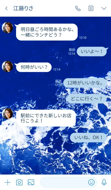 [LINE着せ替え] 深い青の海 波27の画像4