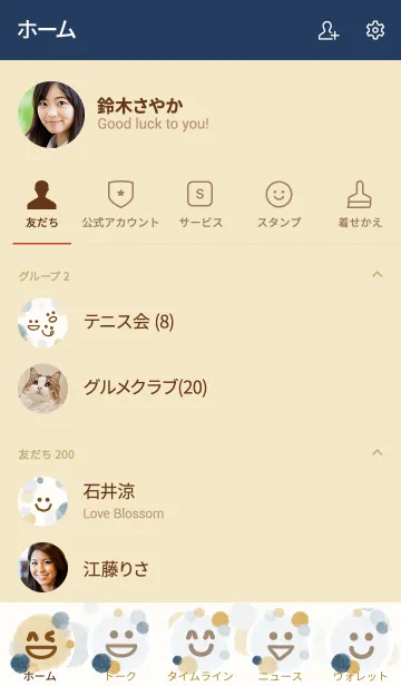 [LINE着せ替え] スマイル-大人水彩水玉-の画像2