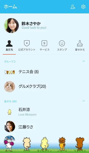 [LINE着せ替え] ずんぐりオールスターズきせかえの画像2