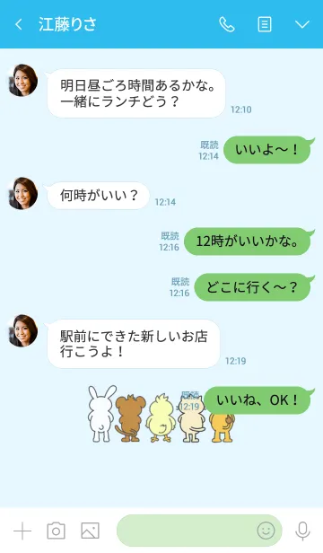 [LINE着せ替え] ずんぐりオールスターズきせかえの画像4