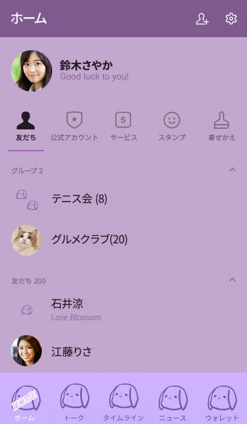 [LINE着せ替え] Healing simple dog 1の画像2