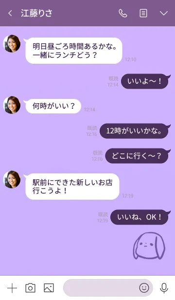 [LINE着せ替え] Healing simple dog 1の画像4