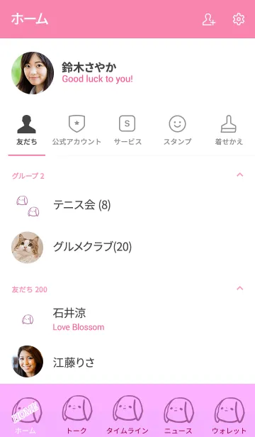 [LINE着せ替え] Healing Simple Dog 2の画像2
