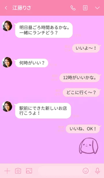 [LINE着せ替え] Healing Simple Dog 2の画像4