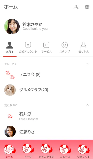 [LINE着せ替え] Healing happy dog 2の画像2