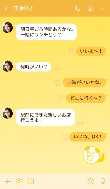 [LINE着せ替え] Healing Happy Dog 4の画像4