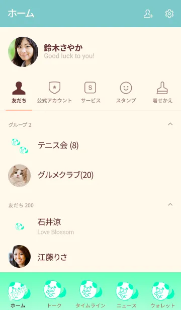 [LINE着せ替え] Healing Happy Dog 7の画像2