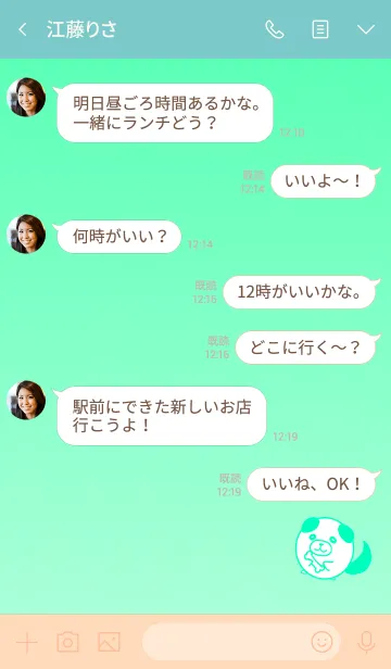 [LINE着せ替え] Healing Happy Dog 7の画像4