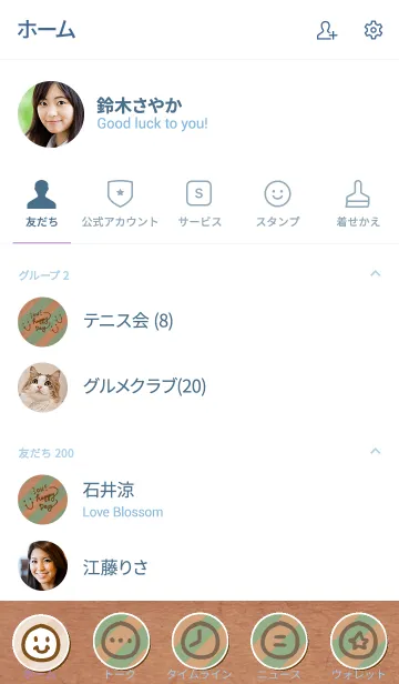 [LINE着せ替え] クラフト斜めストライプ青 スマイル9の画像2