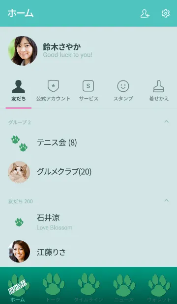 [LINE着せ替え] Simple footprint happiness 7の画像2