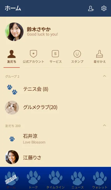 [LINE着せ替え] Simple footprint happiness 8の画像2