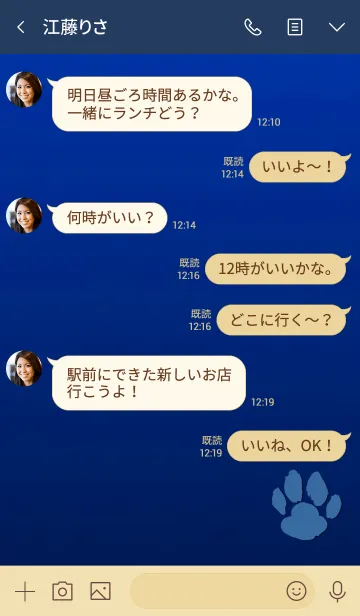 [LINE着せ替え] Simple footprint happiness 8の画像4