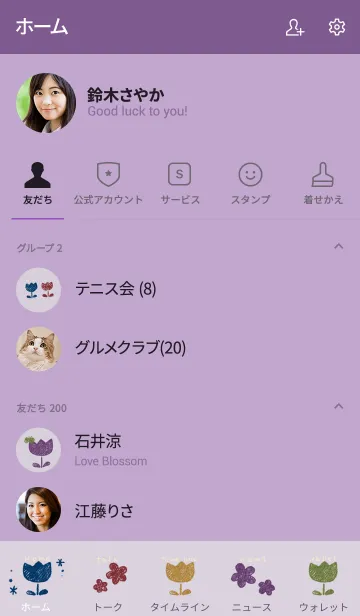 [LINE着せ替え] 花 和風の画像2