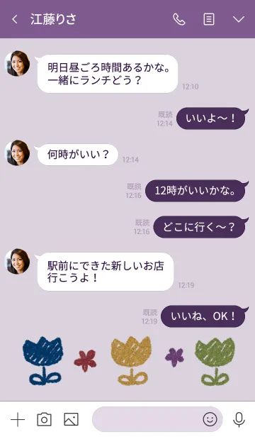 [LINE着せ替え] 花 和風の画像4