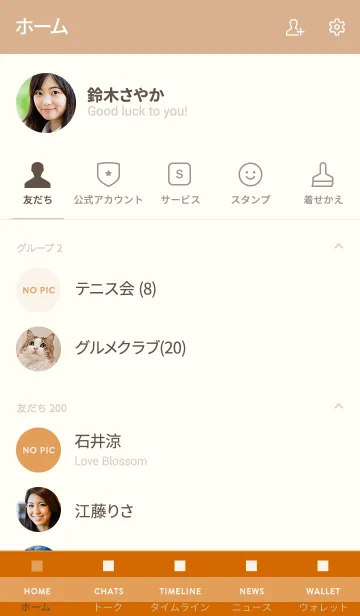 [LINE着せ替え] ザ シンプルカラー 017の画像2